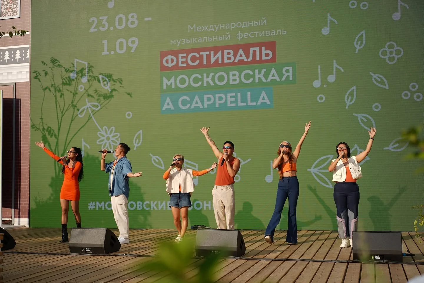 Pinopela performing beneath the Moscow A Cappella festival banner